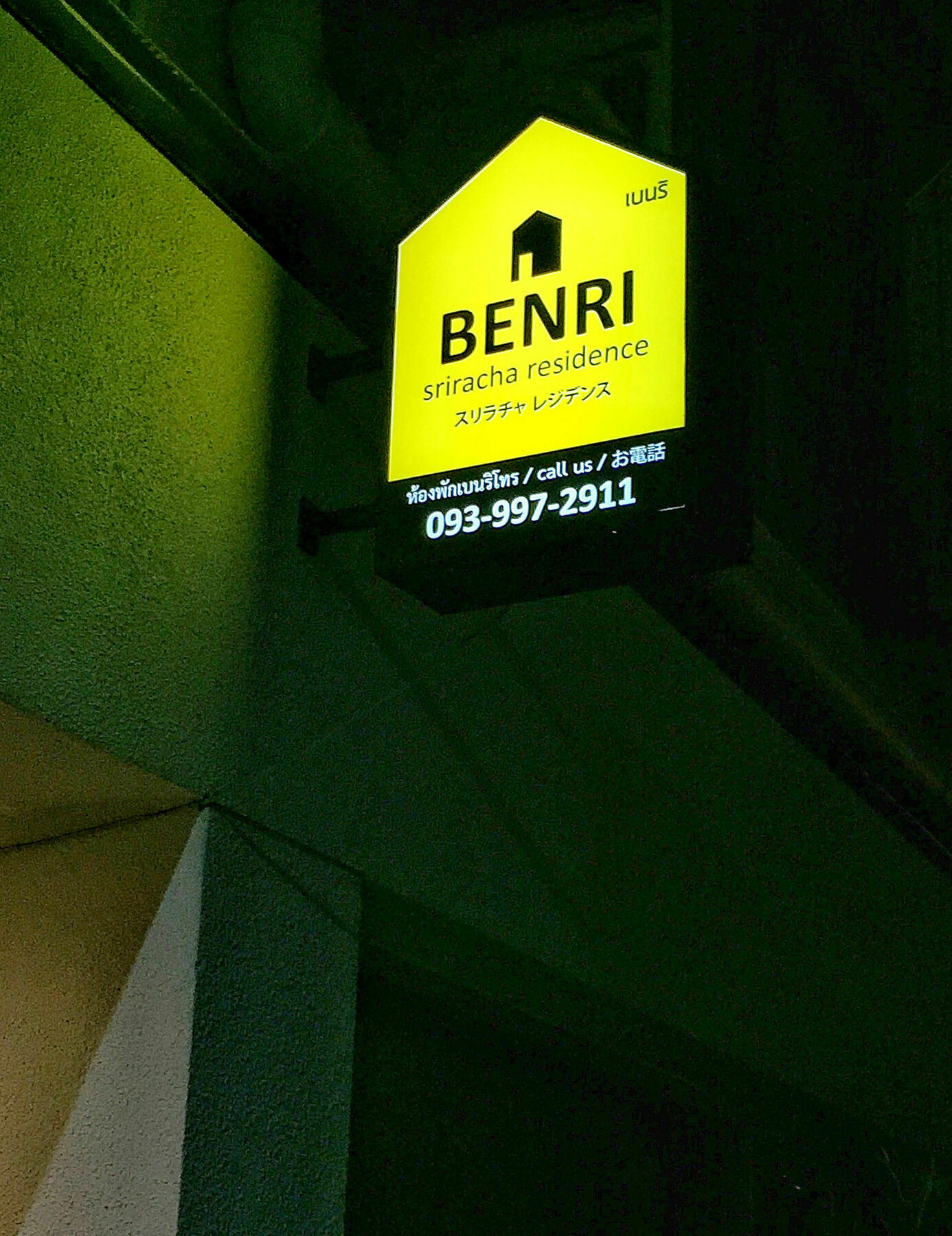 Benri Sriracha Residence راشا سي المظهر الخارجي الصورة